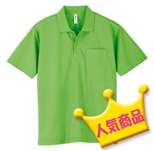 00302-ADP ドライポロシャツ