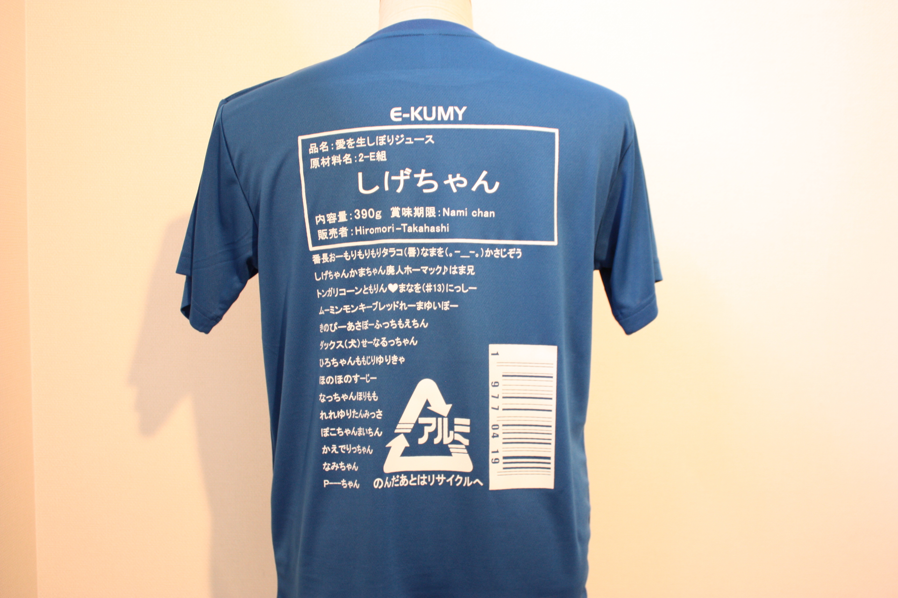 Design Club RALLY お客さまのTシャツ紹介 » Blog Archive » 北海道中標津高等学校2-E さま