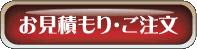 ご注文はこちらから