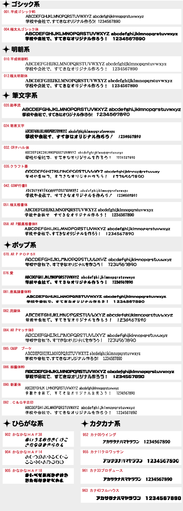 日本語フォント