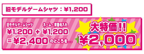 レプリカ価格