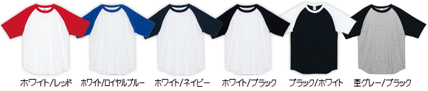 コットンＴシャツ Oタイプ カラバリ