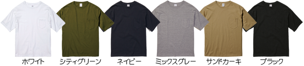 コットンＴシャツ Pタイプ カラバリ