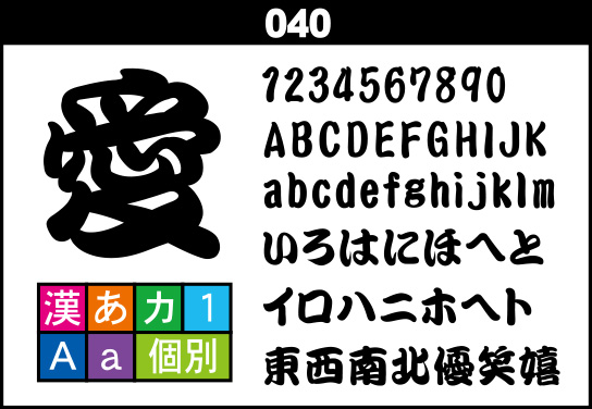 fontsample_040