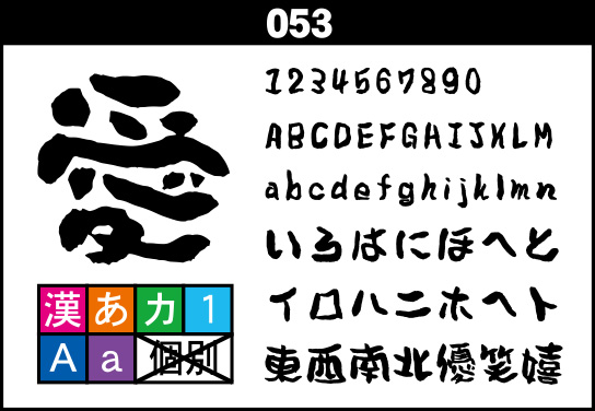 fontsample_053