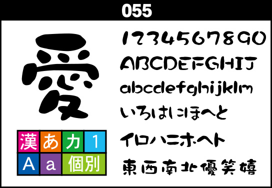 fontsample_055