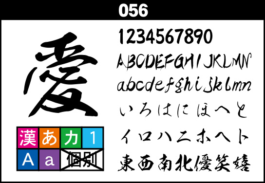 fontsample_056