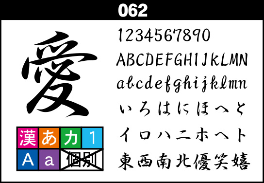 fontsample_062