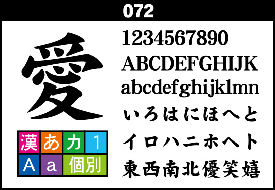 fontsample_072