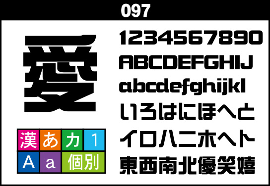 fontsample_097