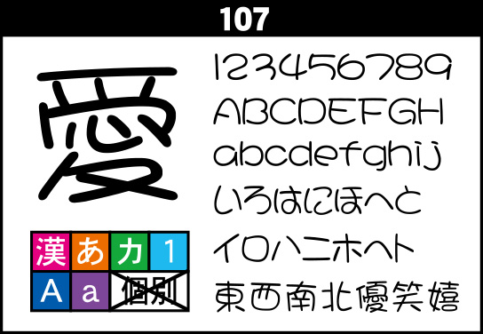 fontsample_107