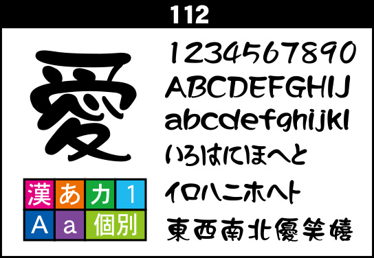 fontsample_112