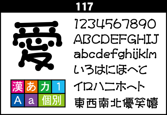 fontsample_117