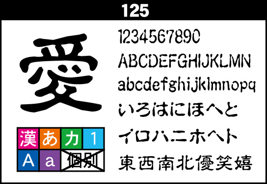 fontsample_125