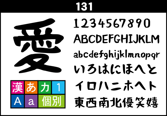 fontsample_131