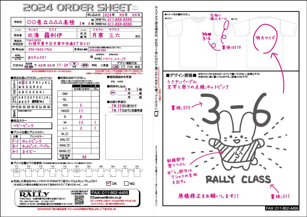 2020 OEDER SHEET