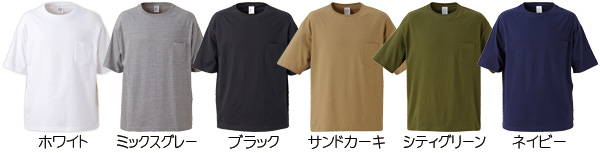 ドライTシャツ 5008 カラバリ