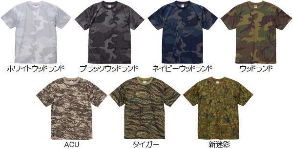 ドライTシャツ 5906 カラバリ