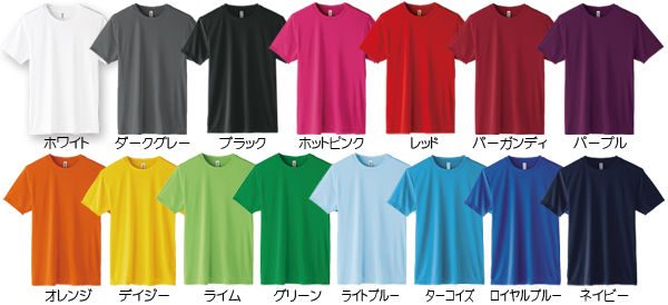 ドライTシャツ 00350 カラバリ