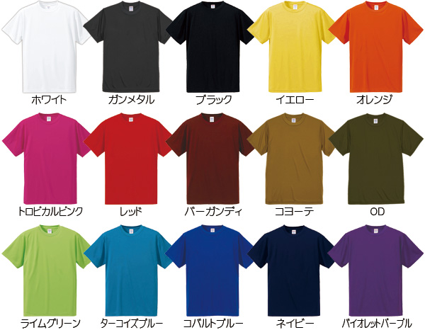 ドライTシャツ 5088 カラバリ