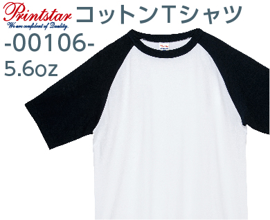 コットンTシャツ-00106-