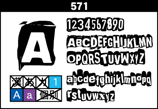 571