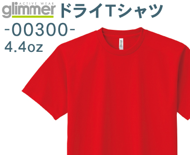 ドライＴシャツ