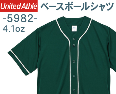 ドライベースボールシャツ