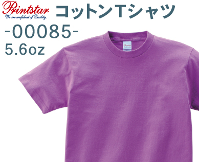 ヘビーウェイトTシャツ