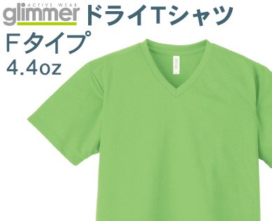 Ｔシャツ Fタイプ
