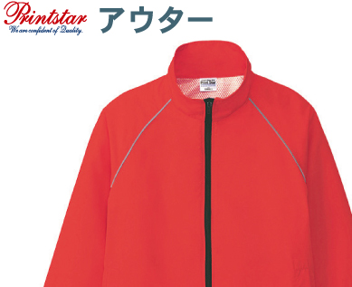 リフレクスポーツジャケット
