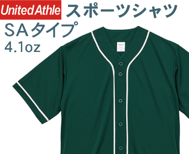 スポーツ SAタイプ