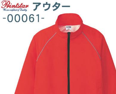 リフレクスポーツジャケット
