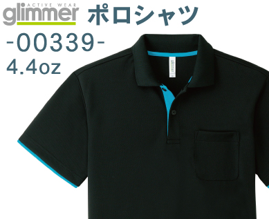 ドライレイヤードポロ