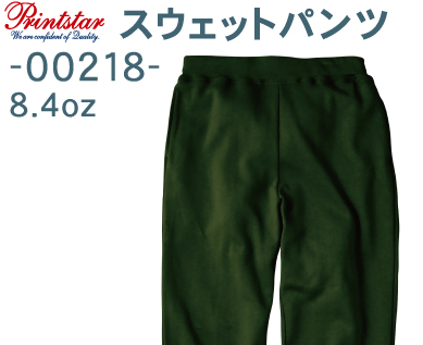 ライトスウェットパンツ
