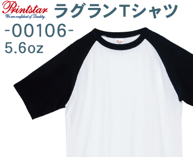 ラグランTシャツ